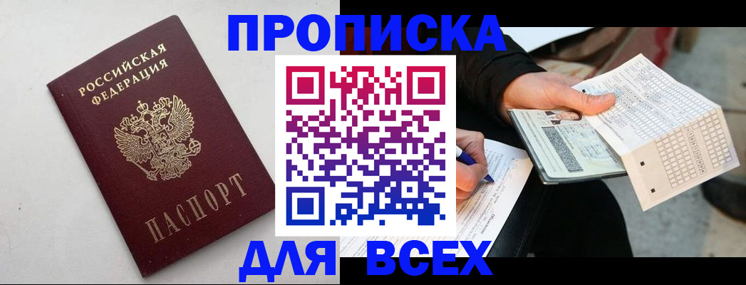 временная регистрация собственник в Льгове