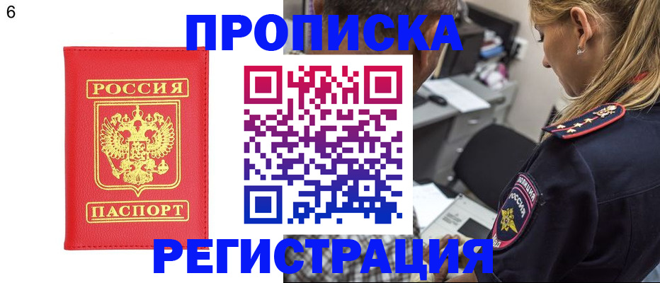 прописка иностранных граждан в Льгове