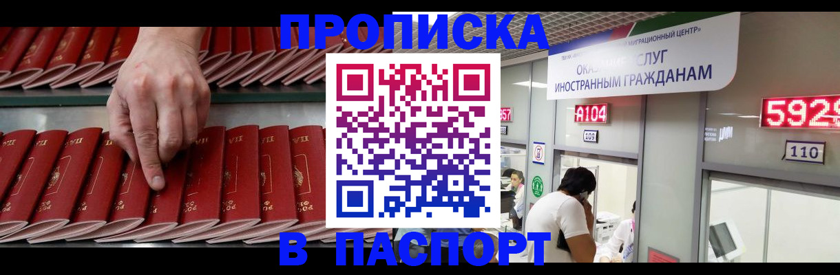 прописка для кредита в Льгове