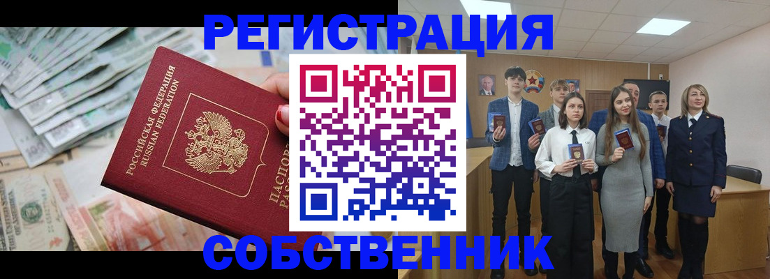 прописка 2025 в Льгове