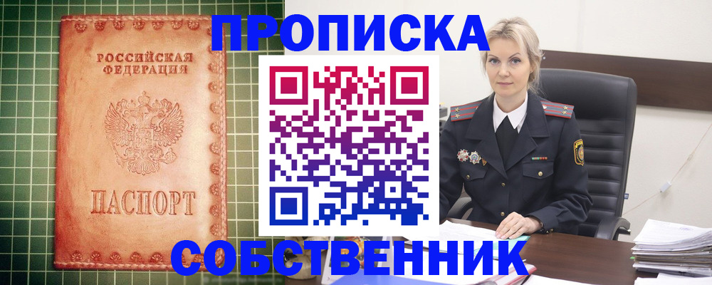 временная регистрация поиск в Льгове