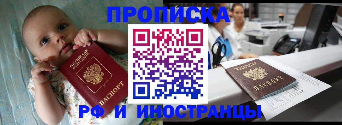 прописка поиск в Льгове