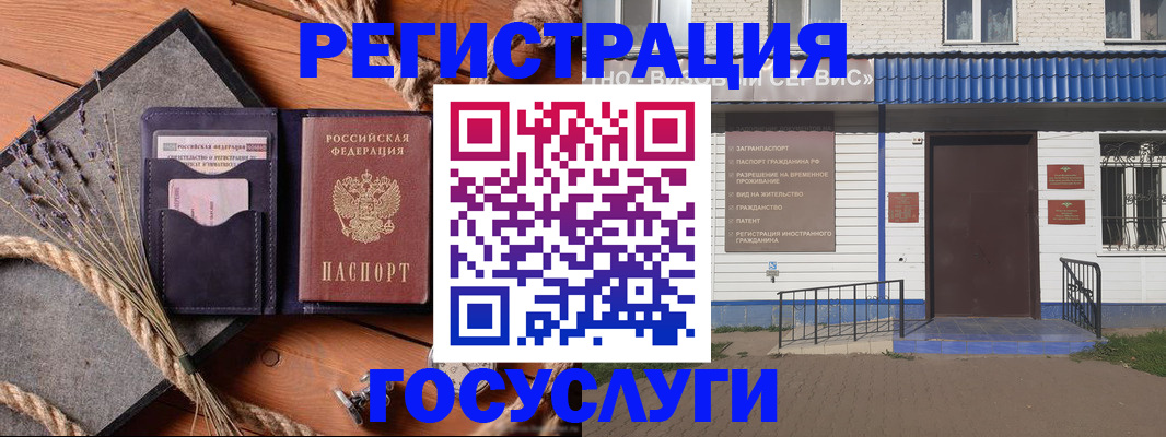 прописка штамп в Льгове