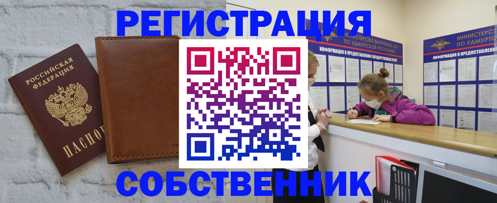 временная регистрация 2025 в Льгове