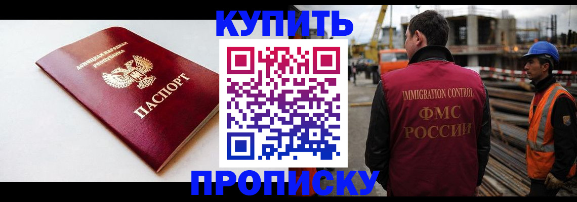 временная регистрация недорого в Льгове