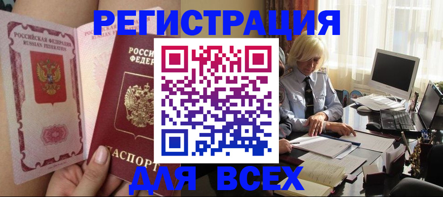 прописка гарантия в Льгове
