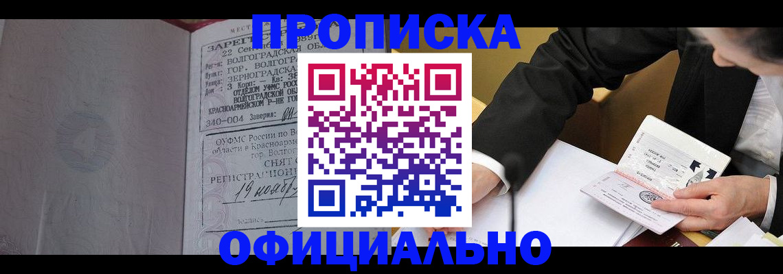 временная регистрация в квартире в Льгове