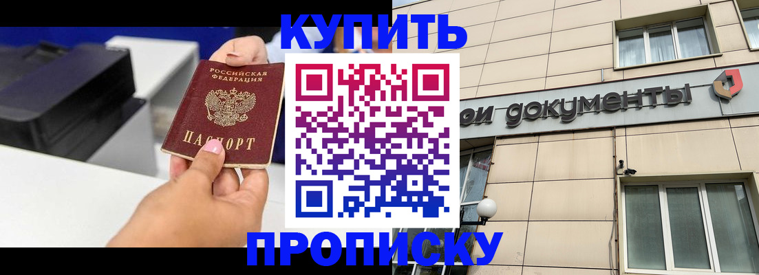 прописка паспорт в Льгове