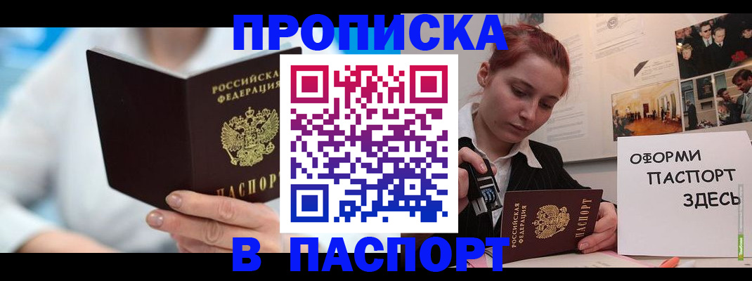 временная регистрация адрес в Льгове