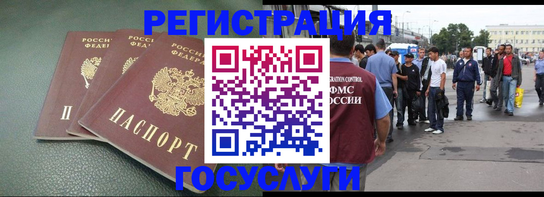 временная регистрация для школы в Льгове