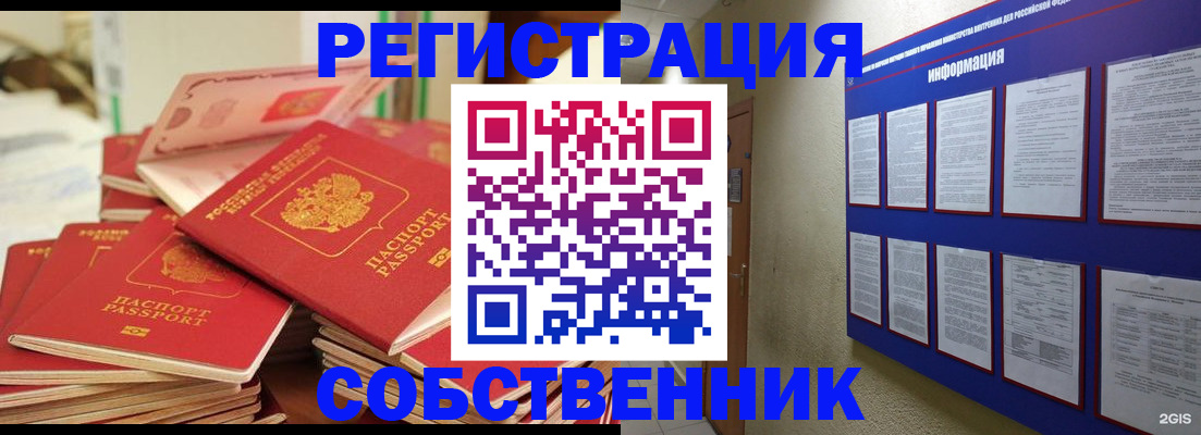 временная регистрация в Льгове